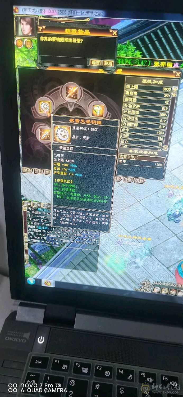 满五四神连抗也是五级可以合一个6体