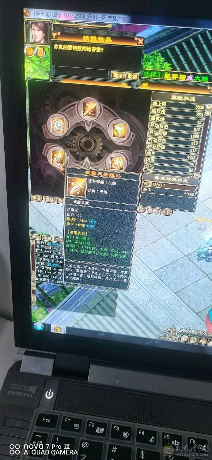 满五四神连抗也是五级可以合一个6体