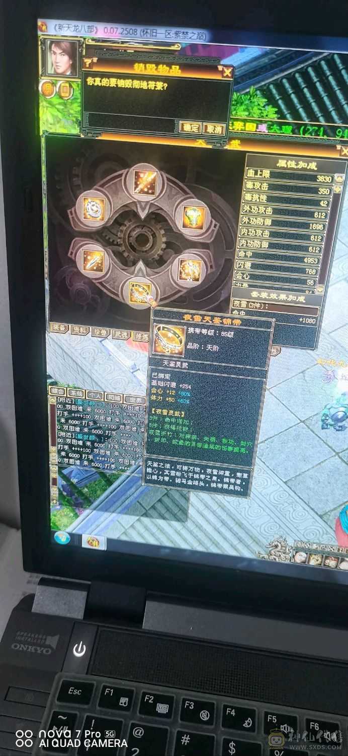 满五四神连抗也是五级可以合一个6体