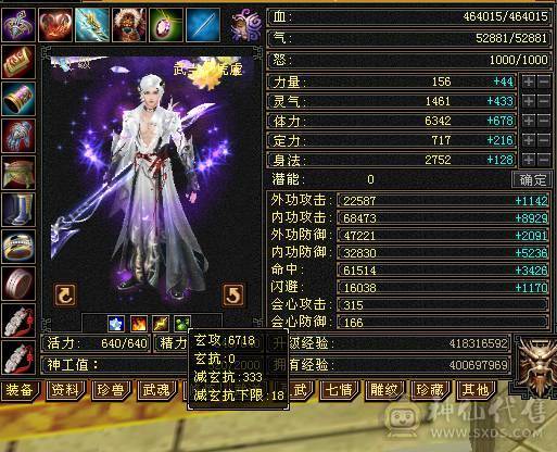 多修绝美武当·稀世珍宠·永久红熊王·属性嗑药随便破7k·群麻利器·极限6武当·细节打磨完美·挥泪大甩卖