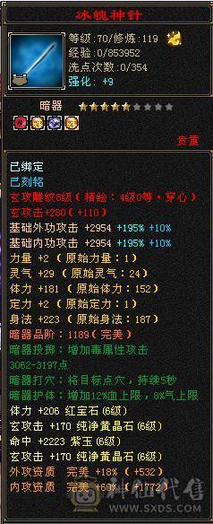 多修绝美武当·稀世珍宠·永久红熊王·属性嗑药随便破7k·群麻利器·极限6武当·细节打磨完美·挥泪大甩卖