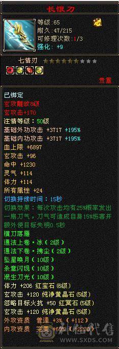 多修绝美武当·稀世珍宠·永久红熊王·属性嗑药随便破7k·群麻利器·极限6武当·细节打磨完美·挥泪大甩卖