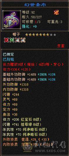 多修绝美武当·稀世珍宠·永久红熊王·属性嗑药随便破7k·群麻利器·极限6武当·细节打磨完美·挥泪大甩卖