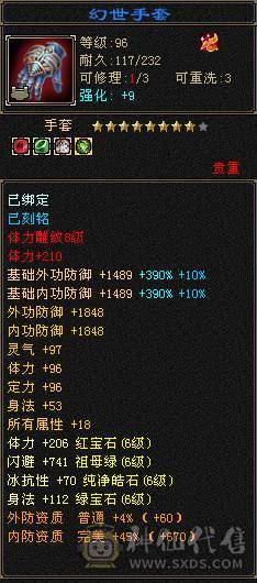 多修绝美武当·稀世珍宠·永久红熊王·属性嗑药随便破7k·群麻利器·极限6武当·细节打磨完美·挥泪大甩卖