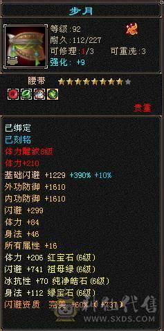 多修绝美武当·稀世珍宠·永久红熊王·属性嗑药随便破7k·群麻利器·极限6武当·细节打磨完美·挥泪大甩卖