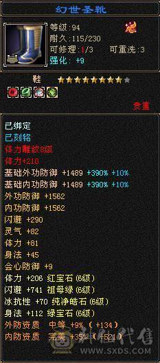 多修绝美武当·稀世珍宠·永久红熊王·属性嗑药随便破7k·群麻利器·极限6武当·细节打磨完美·挥泪大甩卖