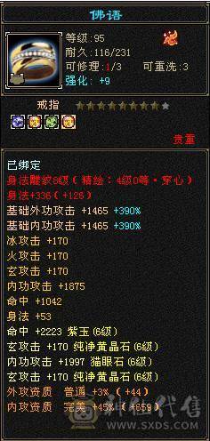 多修绝美武当·稀世珍宠·永久红熊王·属性嗑药随便破7k·群麻利器·极限6武当·细节打磨完美·挥泪大甩卖