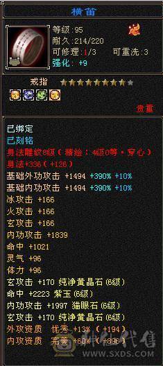 多修绝美武当·稀世珍宠·永久红熊王·属性嗑药随便破7k·群麻利器·极限6武当·细节打磨完美·挥泪大甩卖