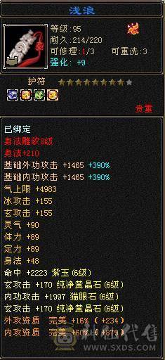 多修绝美武当·稀世珍宠·永久红熊王·属性嗑药随便破7k·群麻利器·极限6武当·细节打磨完美·挥泪大甩卖