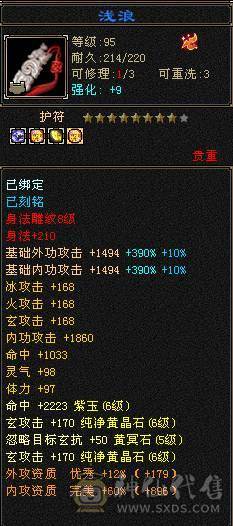 多修绝美武当·稀世珍宠·永久红熊王·属性嗑药随便破7k·群麻利器·极限6武当·细节打磨完美·挥泪大甩卖