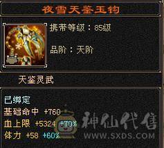 三修·稀世珍宠·永久红熊王·属性嗑药随便破7k·群麻利器·极限6武当·细节打磨完美·挥泪大甩卖