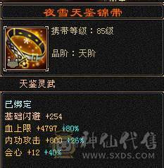 多修绝美武当·稀世珍宠·永久红熊王·属性嗑药随便破7k·群麻利器·极限6武当·细节打磨完美·挥泪大甩卖