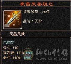 多修绝美武当·稀世珍宠·永久红熊王·属性嗑药随便破7k·群麻利器·极限6武当·细节打磨完美·挥泪大甩卖