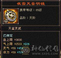 多修绝美武当·稀世珍宠·永久红熊王·属性嗑药随便破7k·群麻利器·极限6武当·细节打磨完美·挥泪大甩卖
