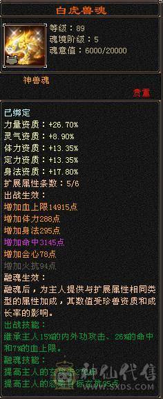 多修绝美武当·稀世珍宠·永久红熊王·属性嗑药随便破7k·群麻利器·极限6武当·细节打磨完美·挥泪大甩卖