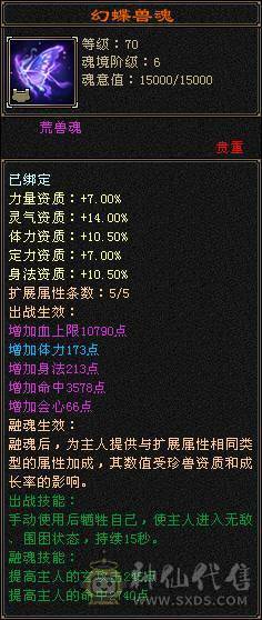 多修绝美武当·稀世珍宠·永久红熊王·属性嗑药随便破7k·群麻利器·极限6武当·细节打磨完美·挥泪大甩卖