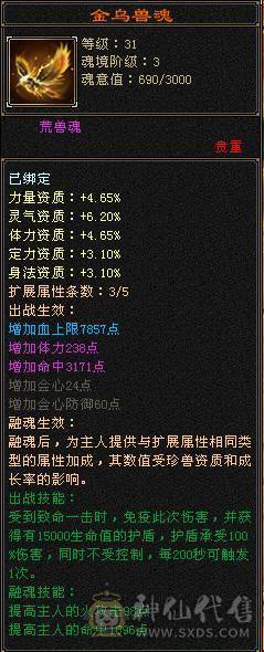 多修绝美武当·稀世珍宠·永久红熊王·属性嗑药随便破7k·群麻利器·极限6武当·细节打磨完美·挥泪大甩卖