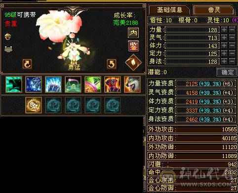 多修绝美武当·稀世珍宠·永久红熊王·属性嗑药随便破7k·群麻利器·极限6武当·细节打磨完美·挥泪大甩卖