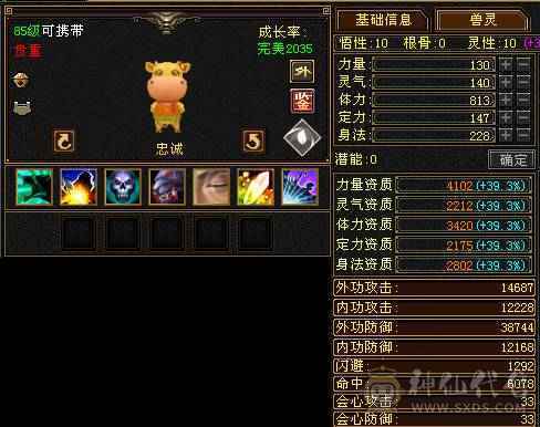 多修绝美武当·稀世珍宠·永久红熊王·属性嗑药随便破7k·群麻利器·极限6武当·细节打磨完美·挥泪大甩卖