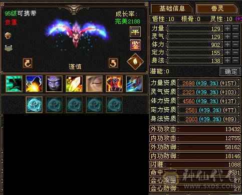 多修绝美武当·稀世珍宠·永久红熊王·属性嗑药随便破7k·群麻利器·极限6武当·细节打磨完美·挥泪大甩卖