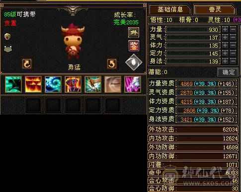 多修绝美武当·稀世珍宠·永久红熊王·属性嗑药随便破7k·群麻利器·极限6武当·细节打磨完美·挥泪大甩卖