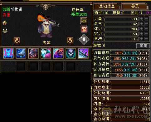 多修绝美武当·稀世珍宠·永久红熊王·属性嗑药随便破7k·群麻利器·极限6武当·细节打磨完美·挥泪大甩卖
