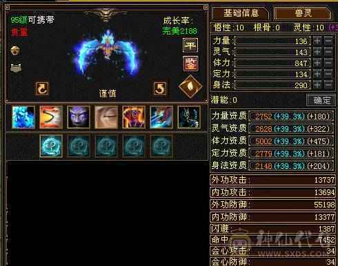 多修绝美武当·稀世珍宠·永久红熊王·属性嗑药随便破7k·群麻利器·极限6武当·细节打磨完美·挥泪大甩卖
