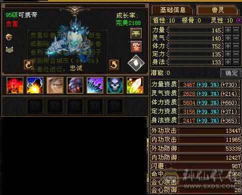 多修绝美武当·稀世珍宠·永久红熊王·属性嗑药随便破7k·群麻利器·极限6武当·细节打磨完美·挥泪大甩卖