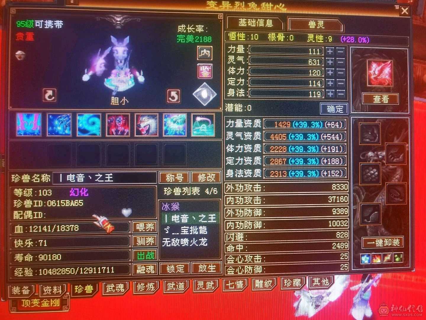 怀旧圣品