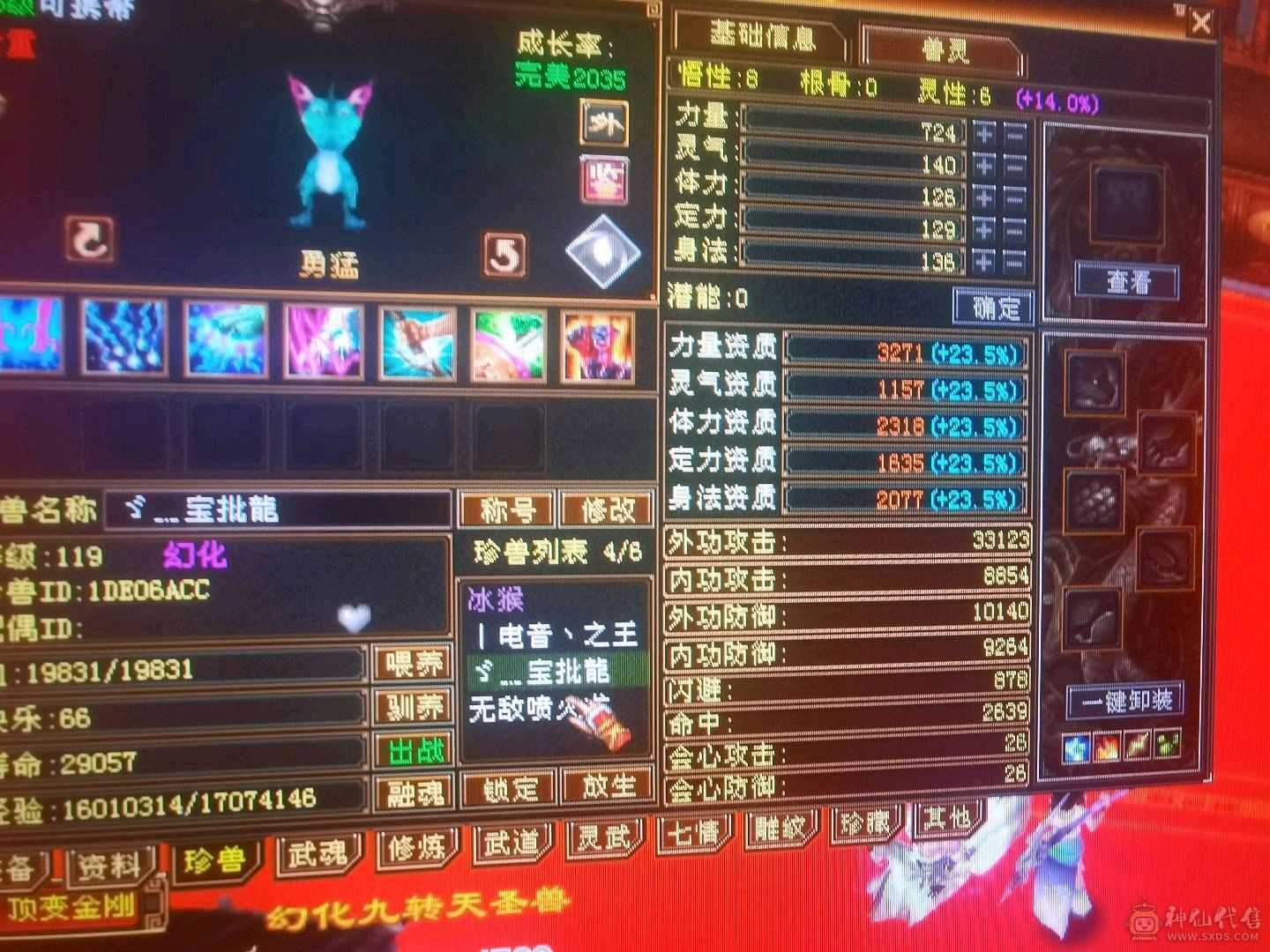 怀旧圣品