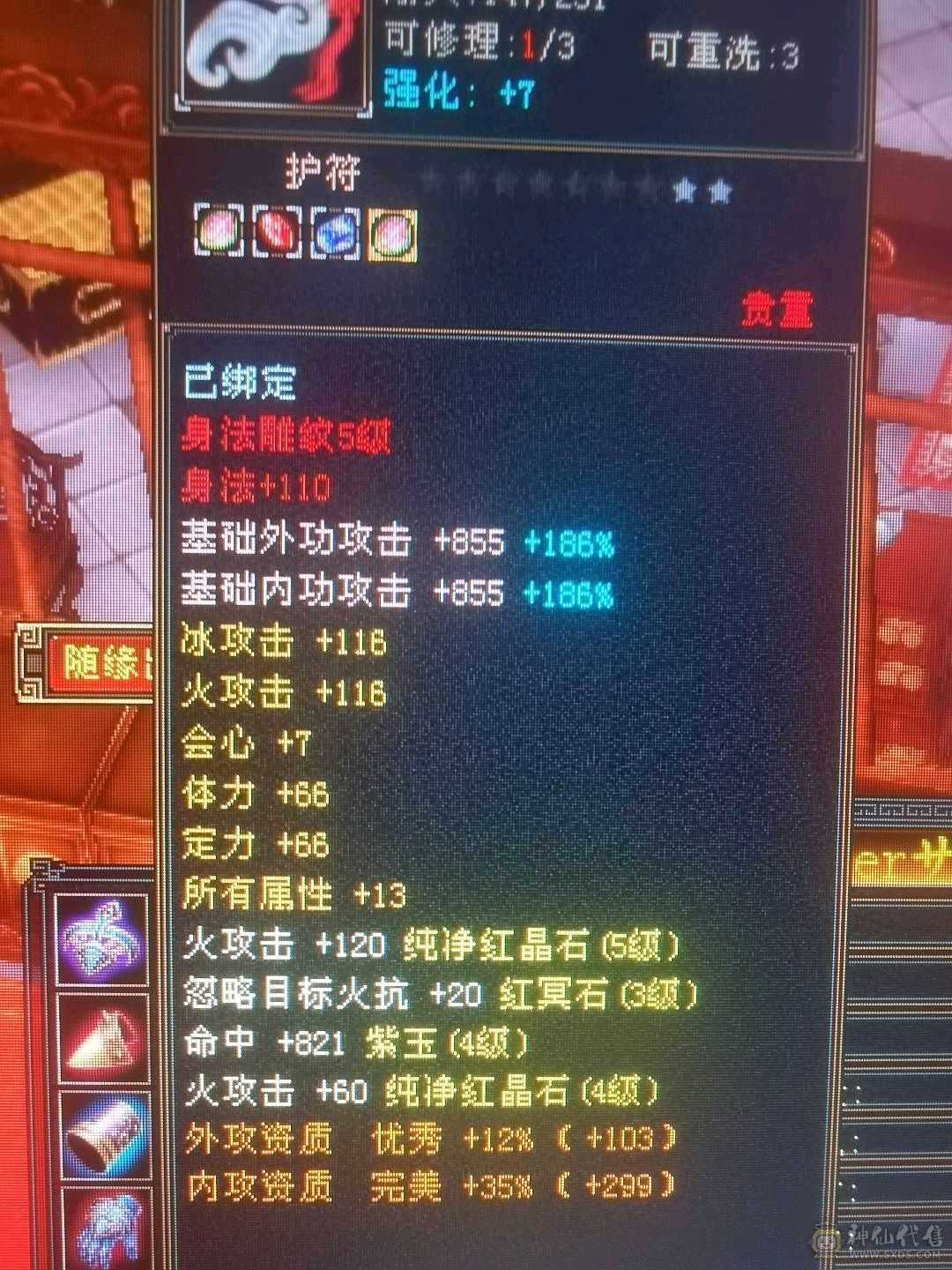 怀旧圣品