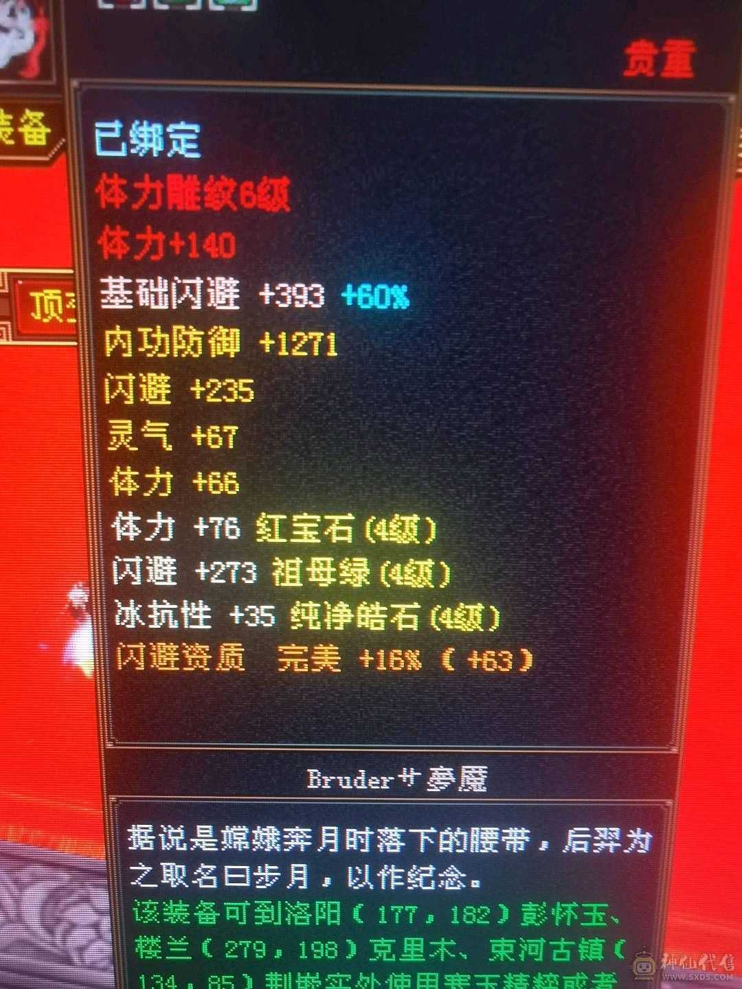 怀旧圣品