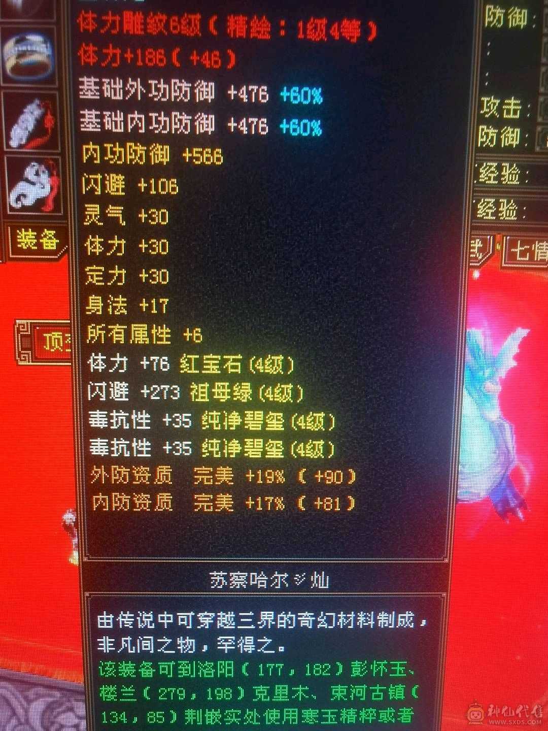 怀旧圣品