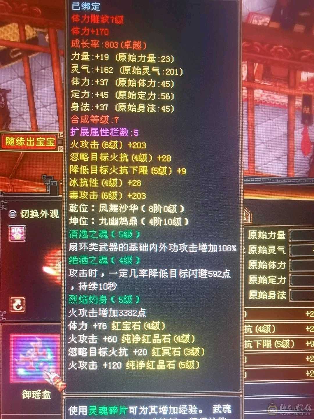 怀旧圣品