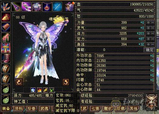 精美的副本卡级峨眉一枚，该有的都有，带所有出