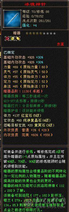 精美的副本卡级峨眉一枚，该有的都有，带所有出