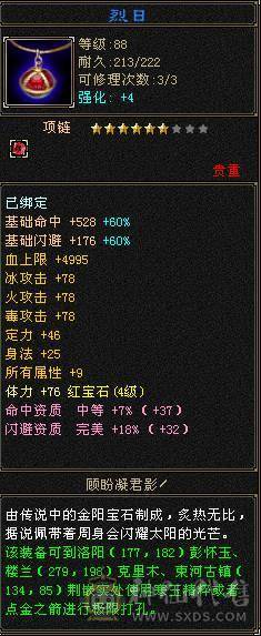 精美的副本卡级峨眉一枚，该有的都有，带所有出