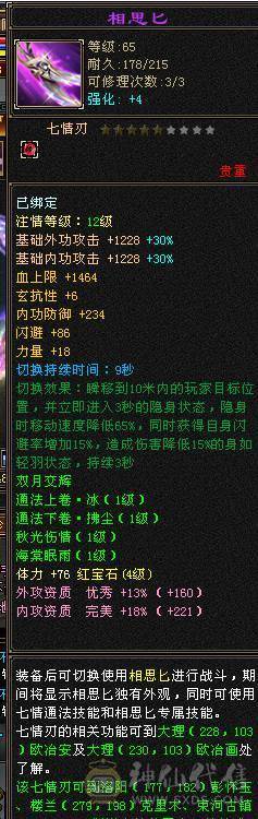精美的副本卡级峨眉一枚，该有的都有，带所有出