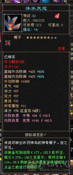 精美的副本卡级峨眉一枚，该有的都有，带所有出