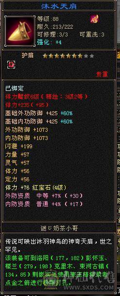 精美的副本卡级峨眉一枚，该有的都有，带所有出