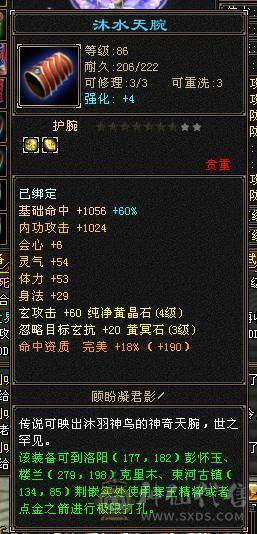 精美的副本卡级峨眉一枚，该有的都有，带所有出