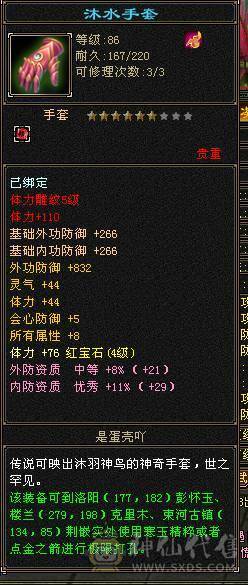 精美的副本卡级峨眉一枚，该有的都有，带所有出