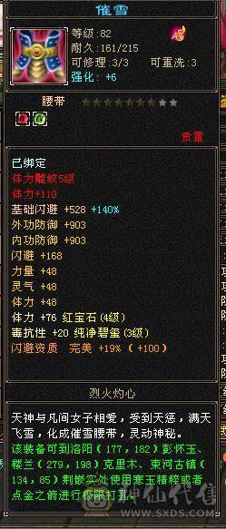 精美的副本卡级峨眉一枚，该有的都有，带所有出