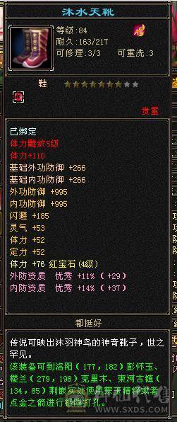 精美的副本卡级峨眉一枚，该有的都有，带所有出