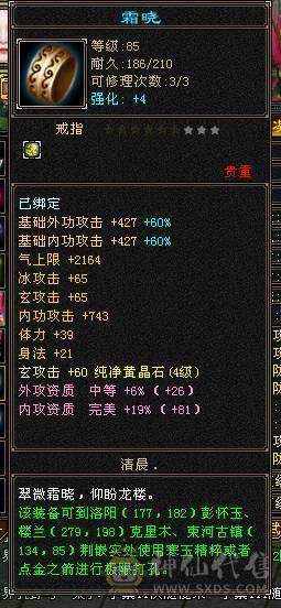 精美的副本卡级峨眉一枚，该有的都有，带所有出