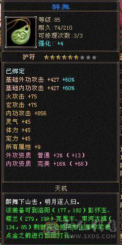 精美的副本卡级峨眉一枚，该有的都有，带所有出