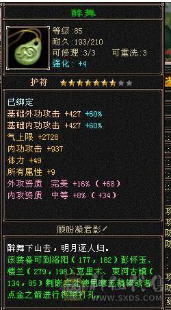 精美的副本卡级峨眉一枚，该有的都有，带所有出