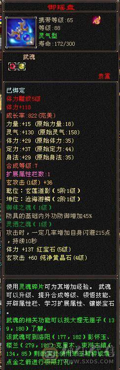 精美的副本卡级峨眉一枚，该有的都有，带所有出