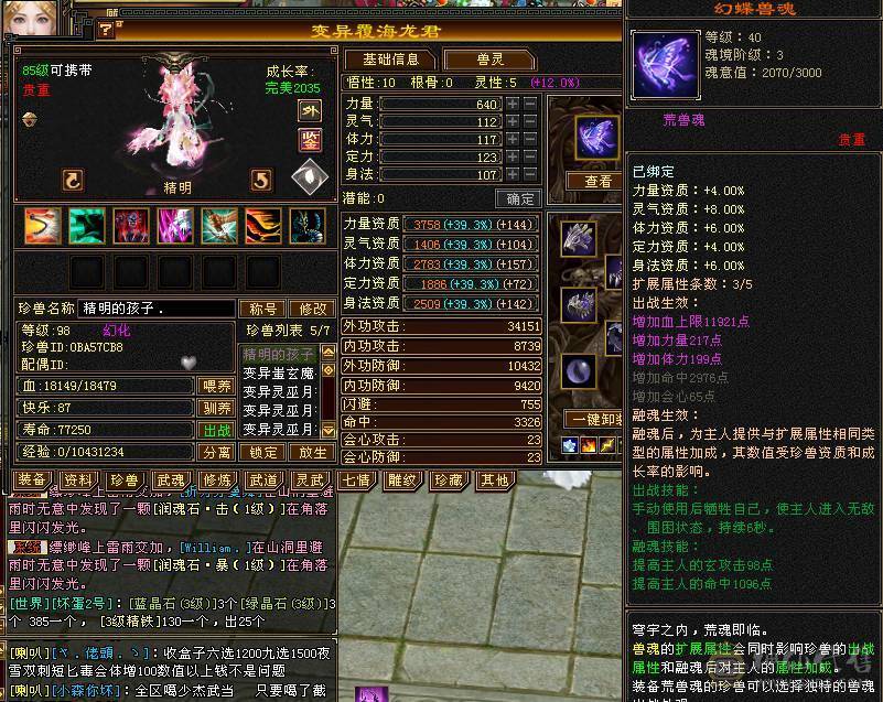 精美的副本卡级峨眉一枚，该有的都有，带所有出