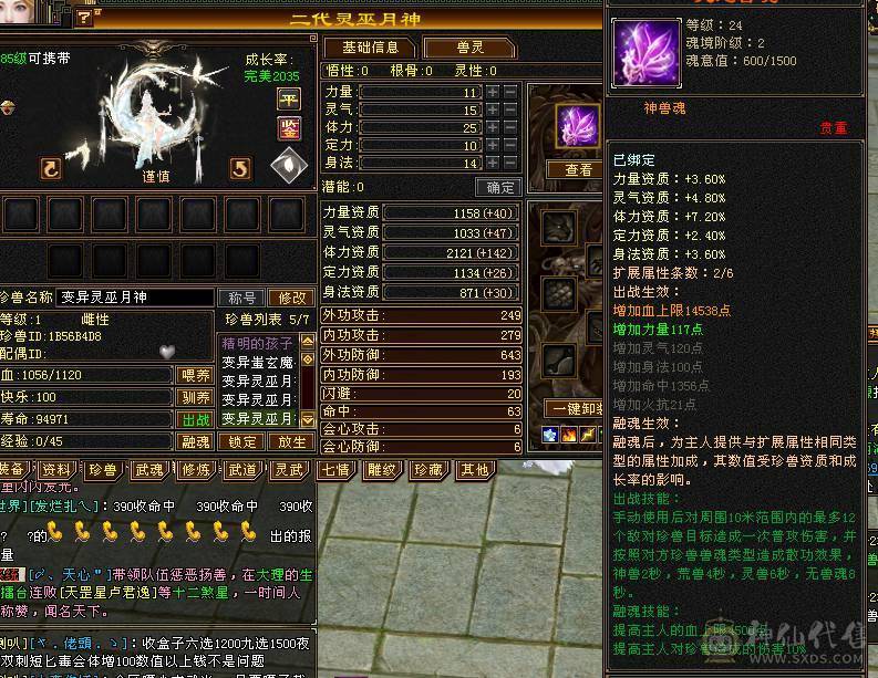 精美的副本卡级峨眉一枚，该有的都有，带所有出